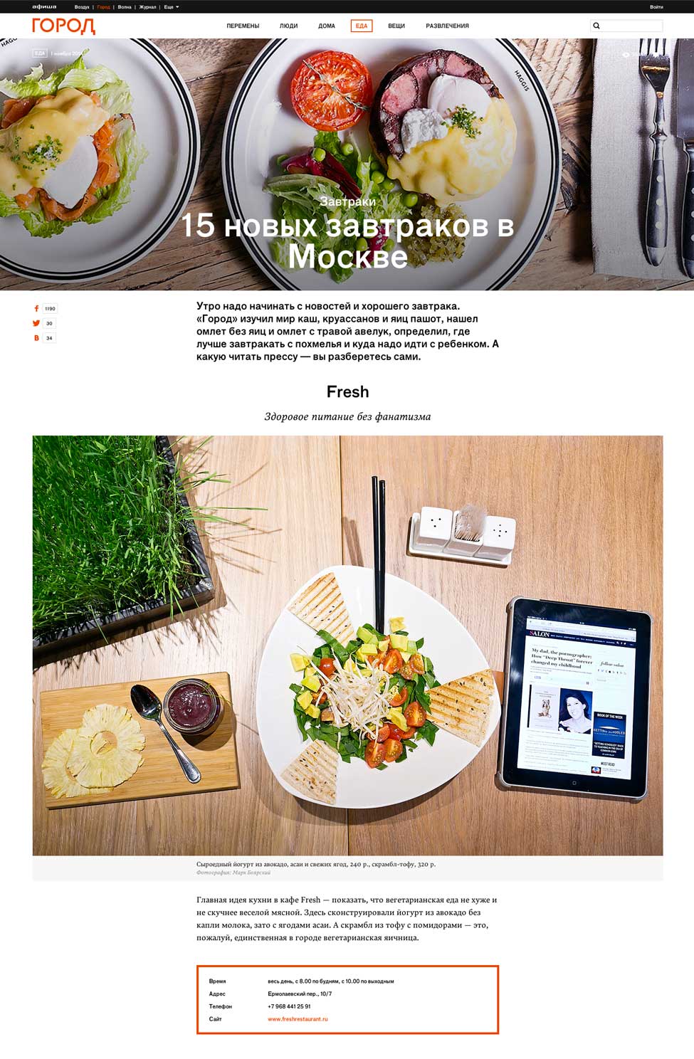 Афиша-Город